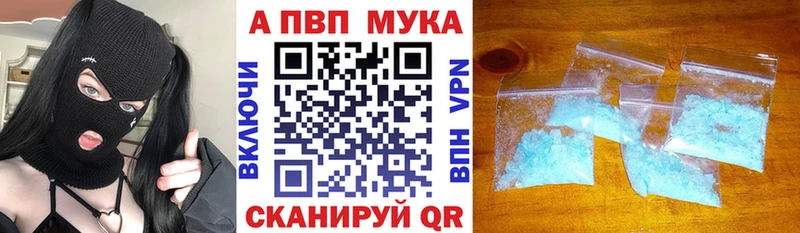 A-PVP мука  Мглин 