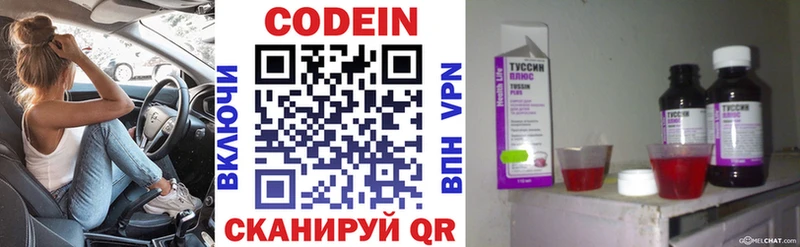 Codein напиток Lean (лин)  ссылка на мегу зеркало  Мглин  хочу  