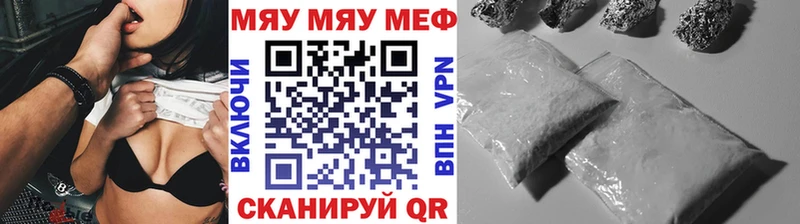 наркота Мглин МЯУ-МЯУ 4 MMC